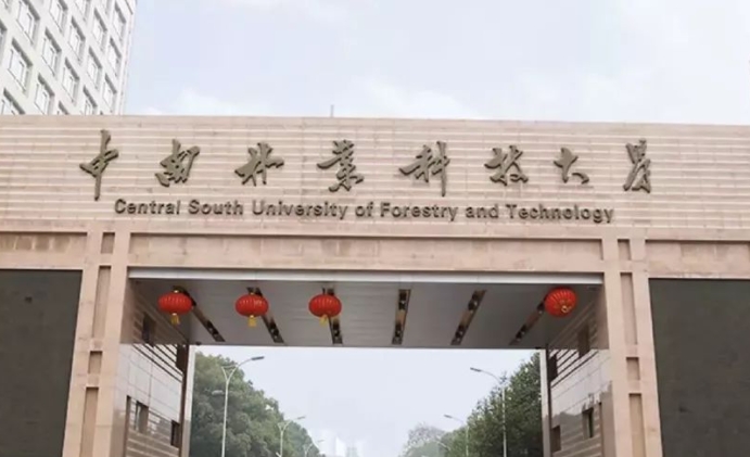 中南林业科技大学评价怎么样,学校好不好