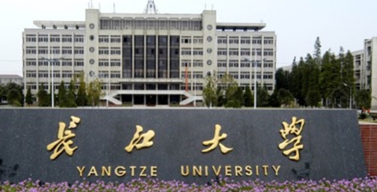 长江大学评价怎么样,学校好不好