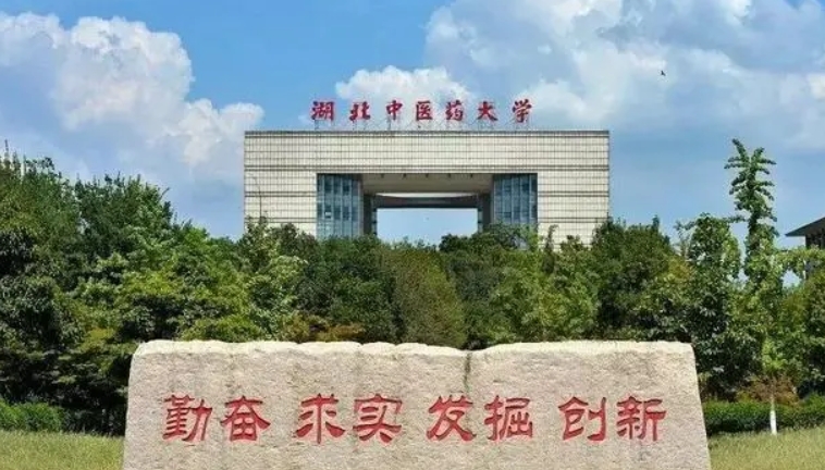 湖北中医药大学评价怎么样,学校好不好