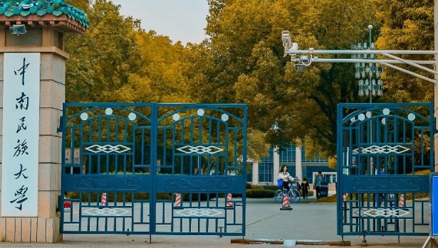 中南民族大学评价怎么样,学校好不好