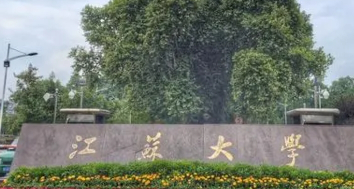 江苏大学评价怎么样,学校好不好