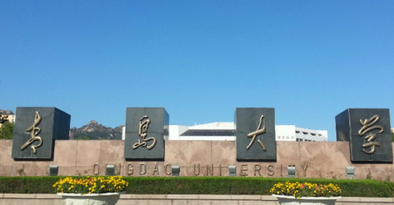 青岛大学评价怎么样,学校好不好