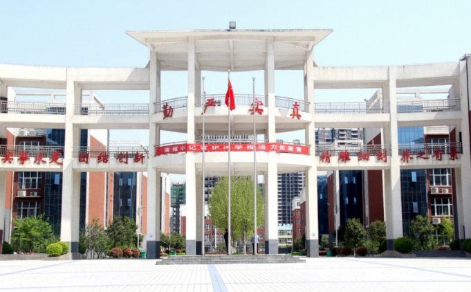 2023洛阳伊河学校录取分数线(2024年参考)