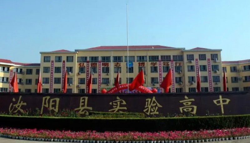 2023汝阳县实验高中录取分数线(2024年参考)