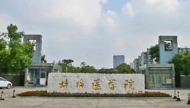 蚌埠医学院评价怎么样,学校好不好