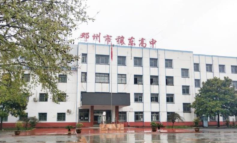 2023邓州穰东高中录取分数线(2024年参考)