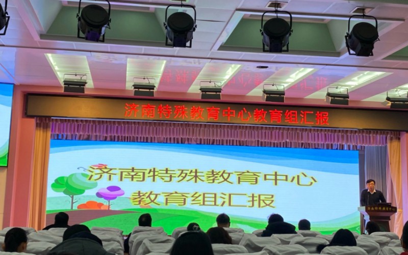 济南特殊教育中心招生简章2024年