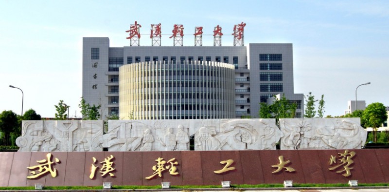 武汉轻工大学评价怎么样,学校好不好