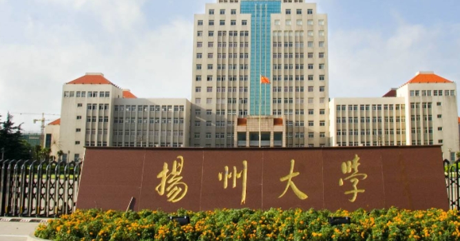 扬州大学评价怎么样,学校好不好