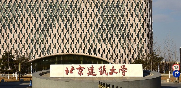 北京建筑大学评价怎么样,学校好不好