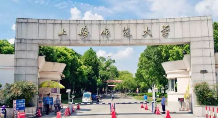 上海师范大学评价怎么样,学校好不好