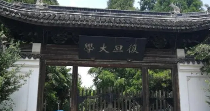 复旦大学评价怎么样,学校好不好