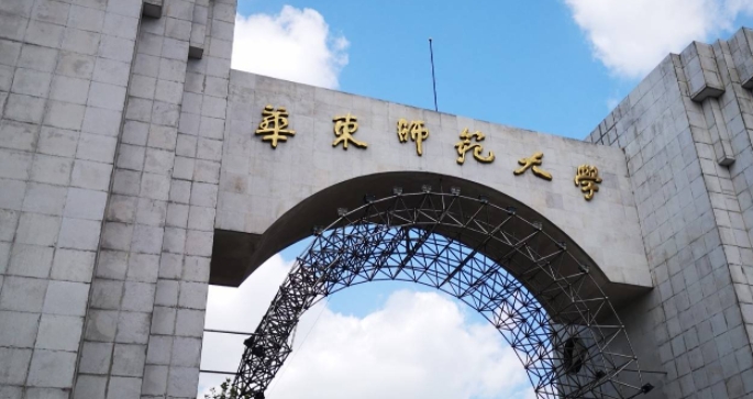 华东师范大学评价怎么样,学校好不好