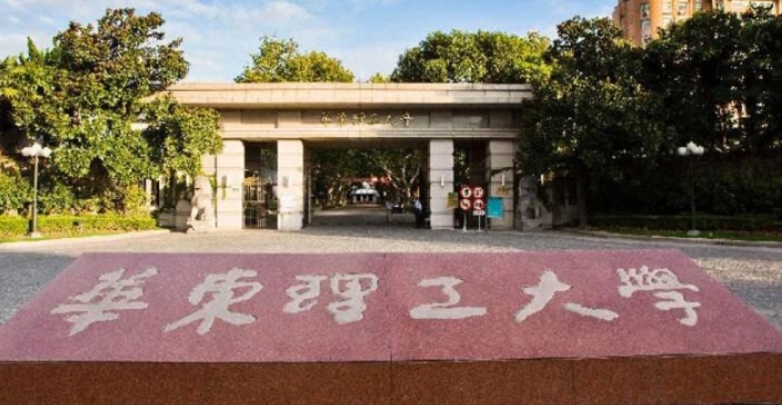 华东理工大学评价怎么样,学校好不好