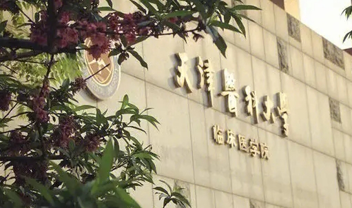 天津医科大学评价怎么样,学校好不好