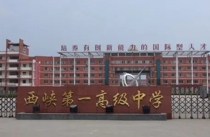 2023西峡一高录取分数线(2024年参考)