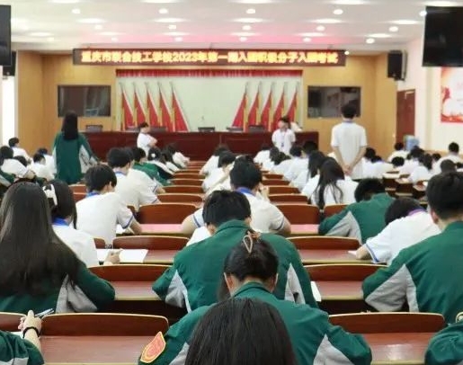重庆联合技工学校网站网址主页