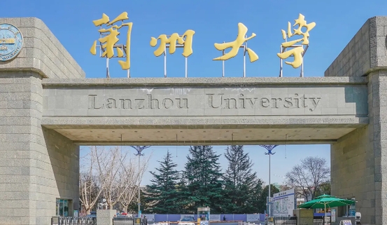 兰州大学评价怎么样,学校好不好