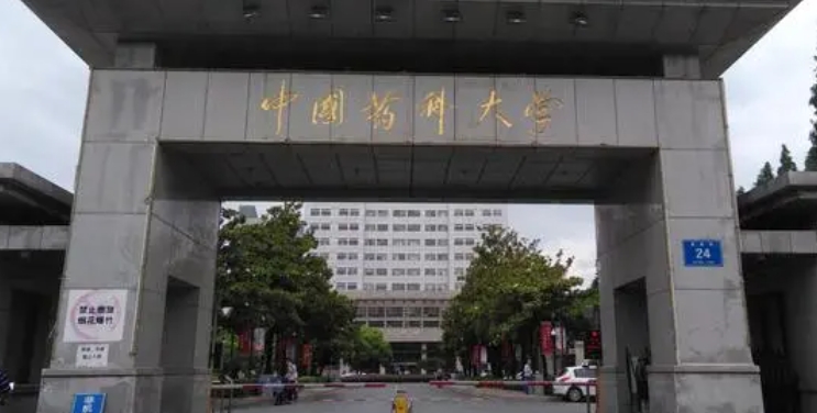 中国药科大学评价怎么样,学校好不好