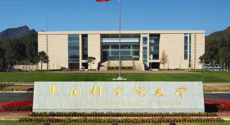 中国科学院大学评价怎么样,学校好不好