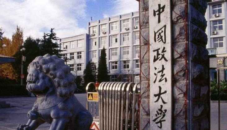 中国政法大学评价怎么样,学校好不好