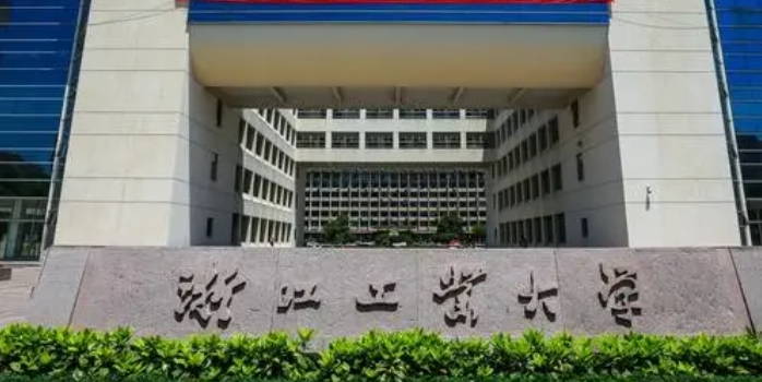 浙江工业大学是什么样的大学 985还是211高校（附王牌特色专业）