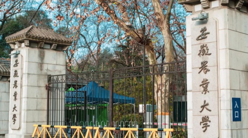 安徽农业大学是什么样的大学 985还是211高校（附王牌特色专业）