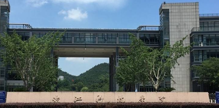 浙江科技学院是什么样的大学 985还是211高校(附王牌特色专业)