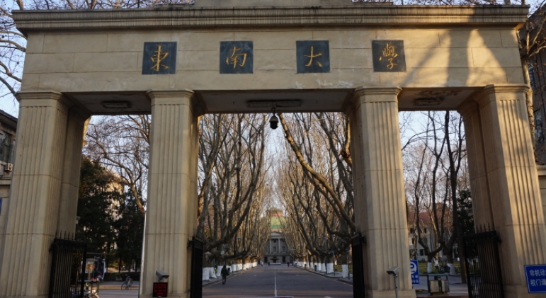 东南大学是什么样的大学 985还是211高校（附王牌特色专业）