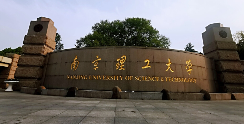 南京理工大学是什么样的大学 985还是211高校（附王牌特色专业）
