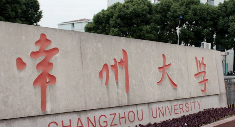 常州大学是什么样的大学 985还是211高校(附王牌特色专业)