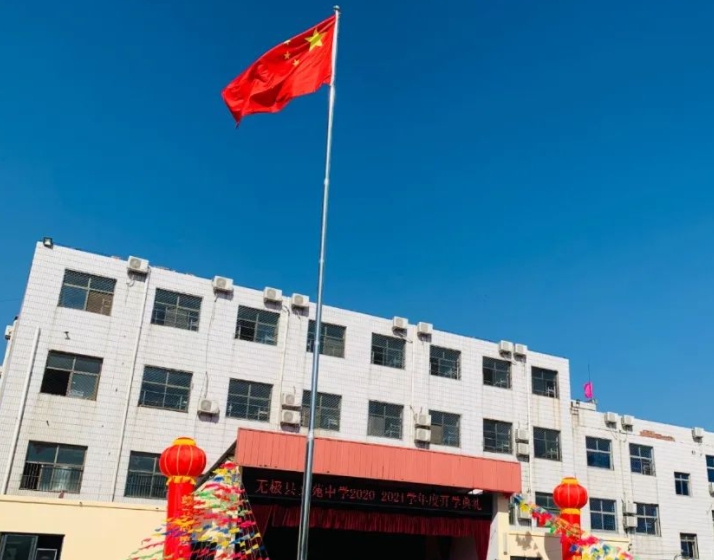 2023无极二中录取分数线(2024年参考)