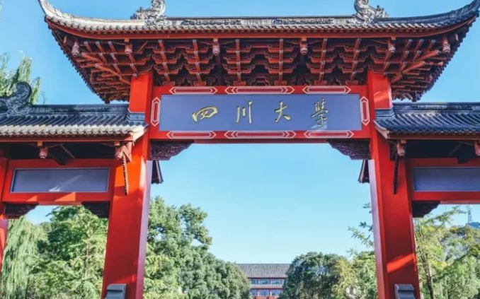 四川的大学排名2023最新版 （2024年参考）