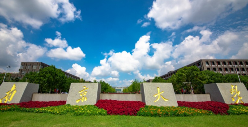 江苏的大学排名2023最新版 （2024年参考）