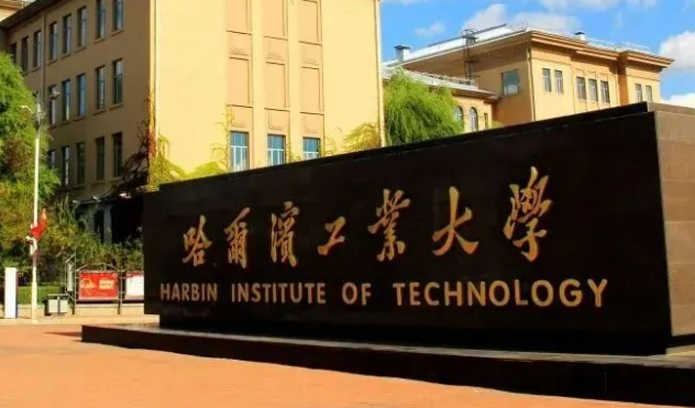 黑龙江省的大学排名2023最新版 （2024年参考）
