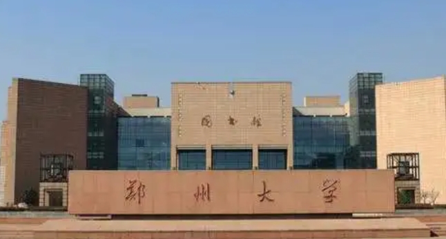 河南的大学排名2023最新版 （2024年参考）