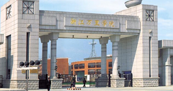宁波所有的本科专科大学名单（2024）