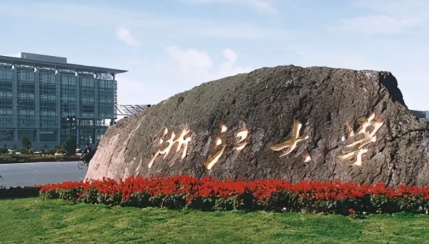 杭州所有的本科专科大学名单（2024）