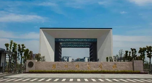 湖州所有的本科专科大学名单（2024）