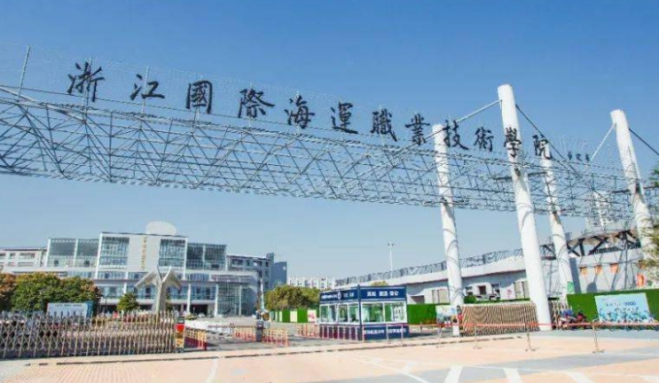 舟山所有的本科专科大学名单（2024）