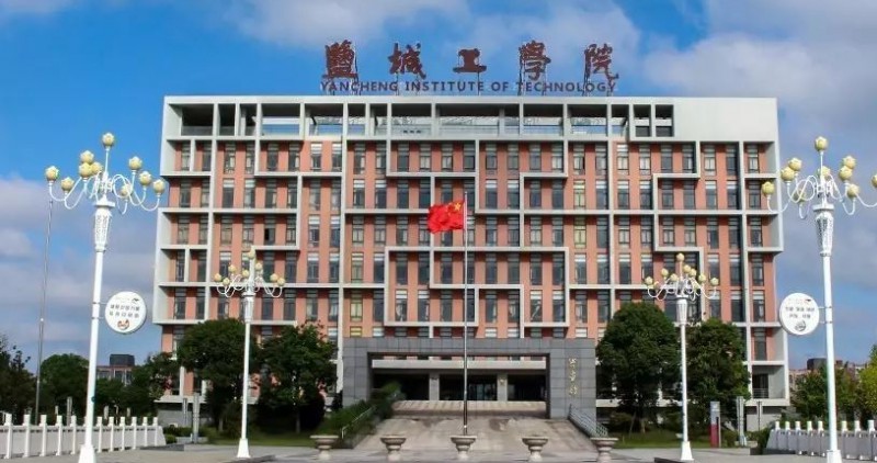 盐城所有的本科专科大学名单（2024）