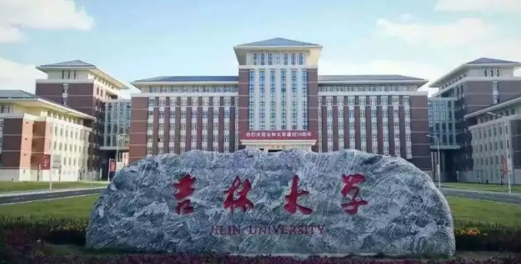 长春所有的本科专科大学名单（2024）