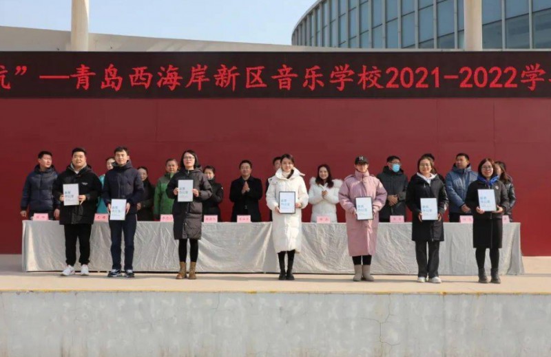 2024青岛西海岸新区音乐学校招生计划 招生人数是多少(附要求、条件、对象)