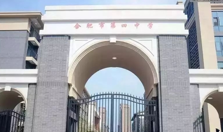 2023合肥四中录取分数线(2024年参考)