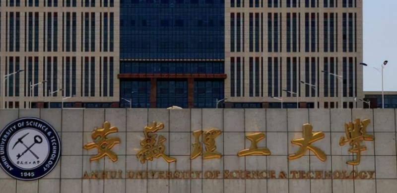 淮南所有的本科专科大学名单（2024）