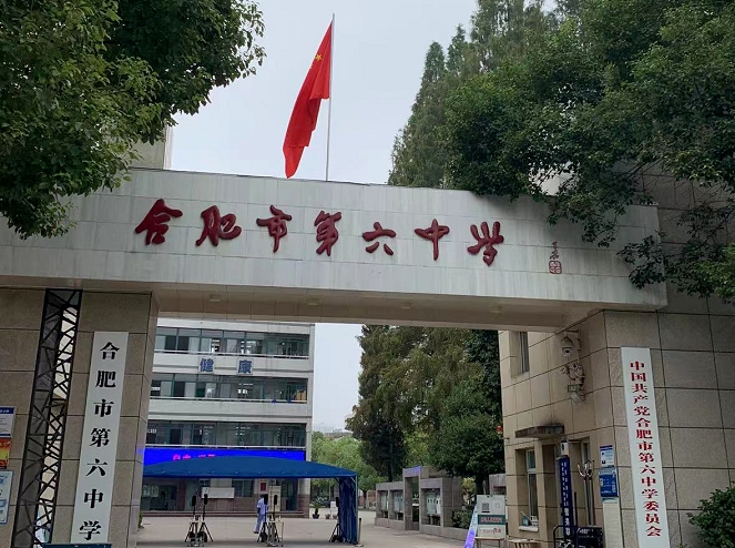 2023合肥六中录取分数线(2024年参考)