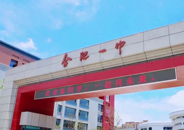 2023合肥一中录取分数线(2024年参考)