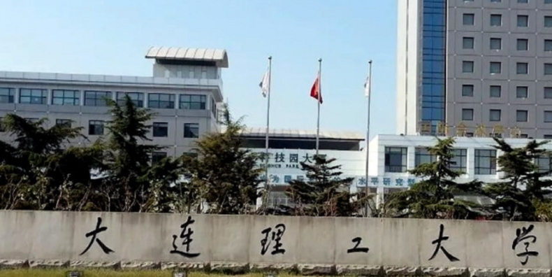 大连所有的本科专科大学名单(2024)