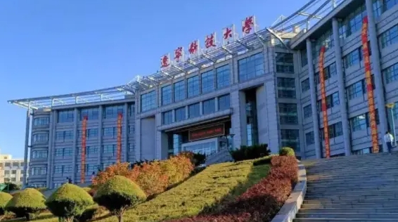 鞍山所有的本科专科大学名单（2024）