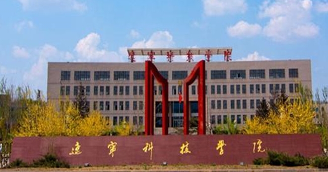 本溪所有的本科专科大学名单（2024）